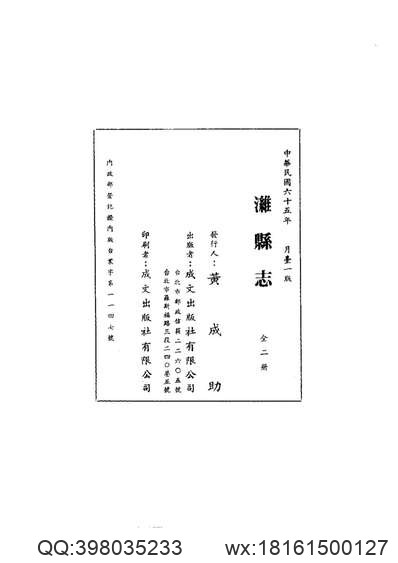 重修揚州府志_35.pdf