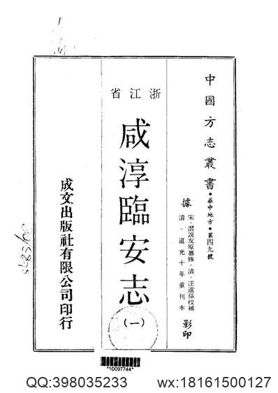 宁波府志016.pdf