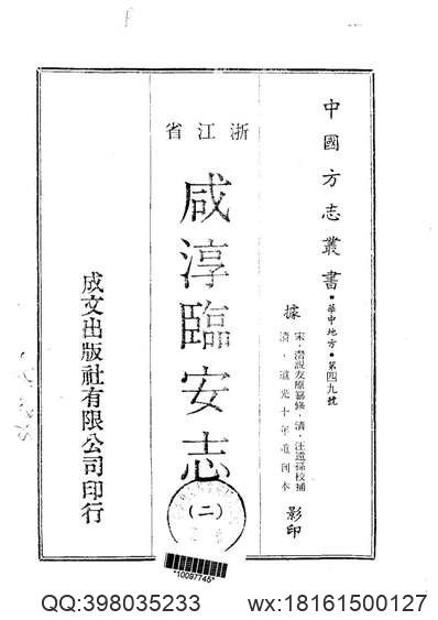 宁波府志016.pdf