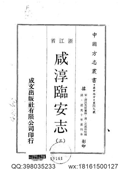 宁波府志016.pdf