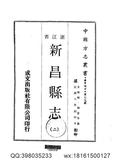 京口三山志(焦山志)（清同治）.pdf