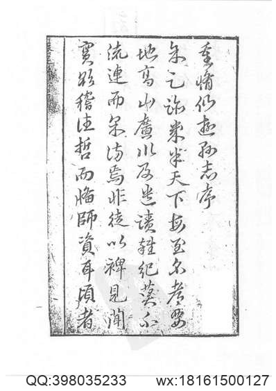 民国宁乡县志（2）.pdf