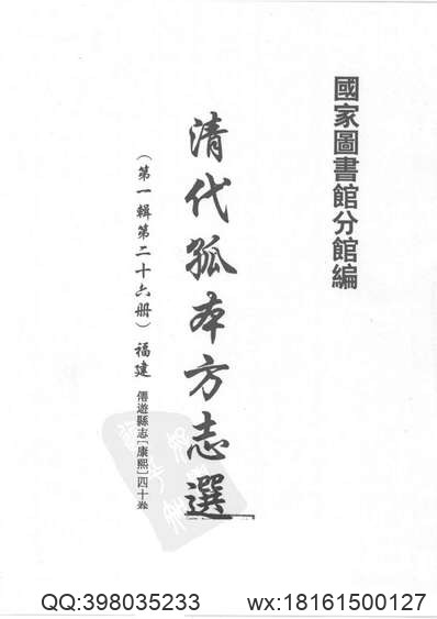 民国宁乡县志（2）.pdf