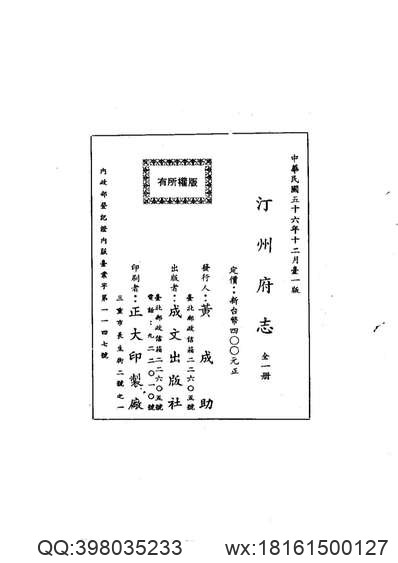 同治长沙县志（二）.pdf