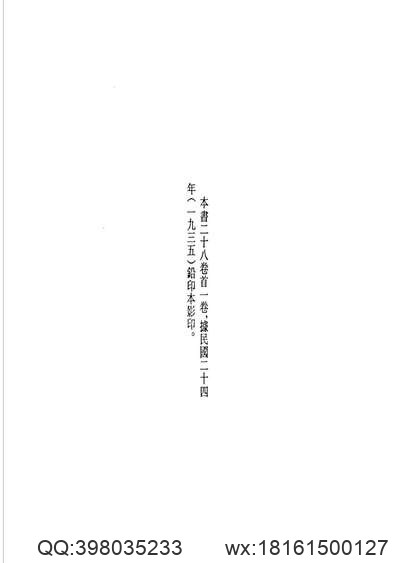 浙江嘉興府志_36.pdf