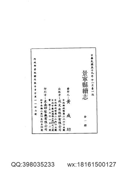 静宁州志（全）.pdf