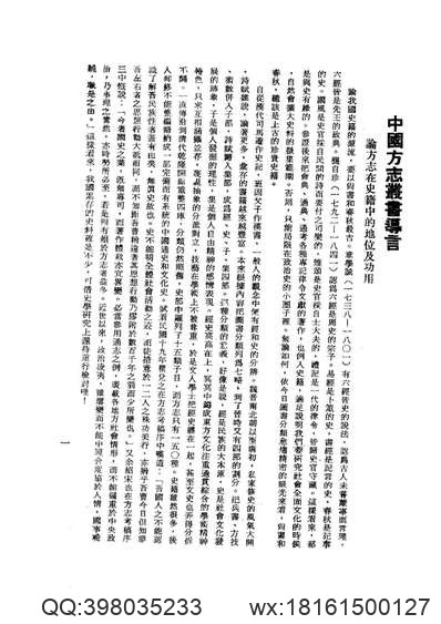 洞头县土地志.pdf