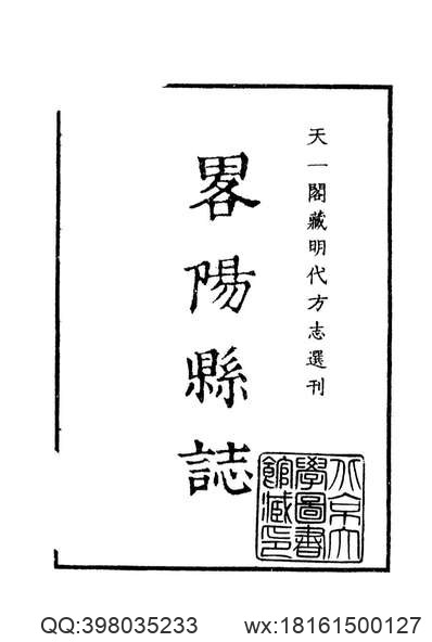 正定府志_第10卷.pdf