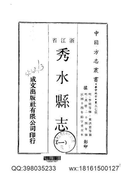 定远厅志（1）.pdf