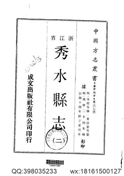 定远厅志（1）.pdf