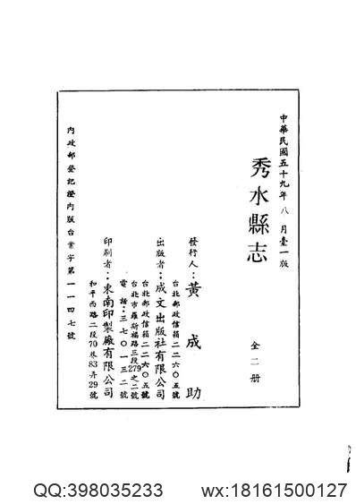 定远厅志（1）.pdf