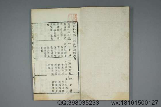 大清律例汇辑便览_卷1-40_佚名 纂_同治11[1872]湖北_32.pdf