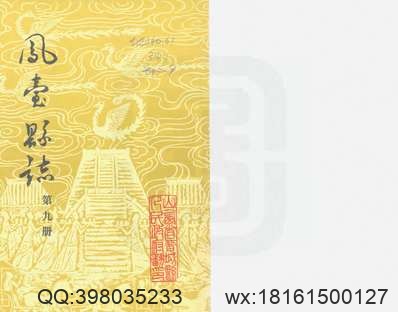 嘉庆太平县志_光绪太平续志（四）.pdf