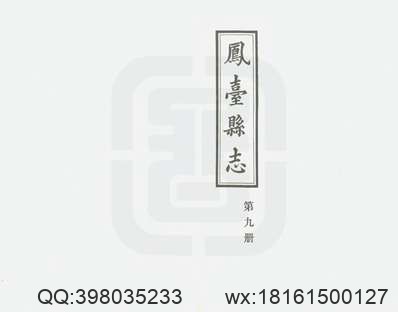 嘉庆太平县志_光绪太平续志（四）.pdf