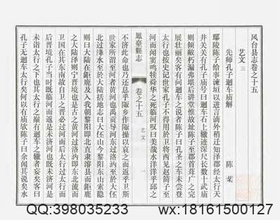 嘉庆太平县志_光绪太平续志（四）.pdf