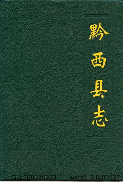 密云县志.pdf