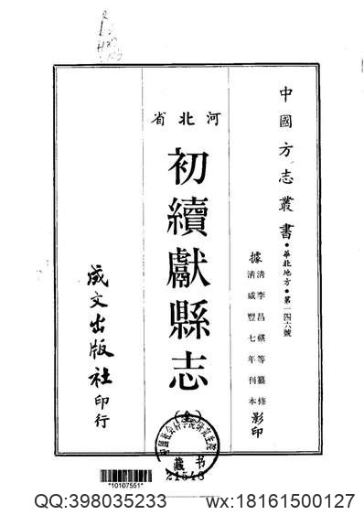 江西省_永修县志.pdf