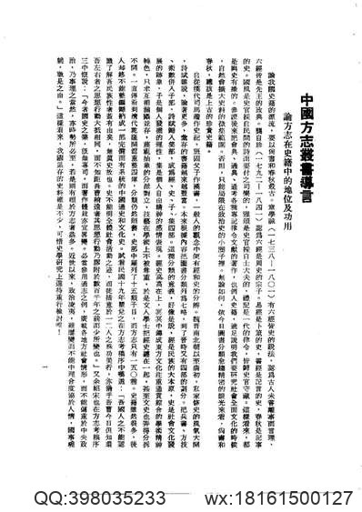 江西省_永修县志.pdf