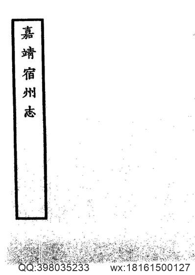 《浙江省宗教志》资料汇编（三）_宗教大事记.pdf