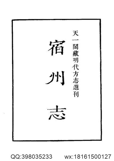 《浙江省宗教志》资料汇编（三）_宗教大事记.pdf