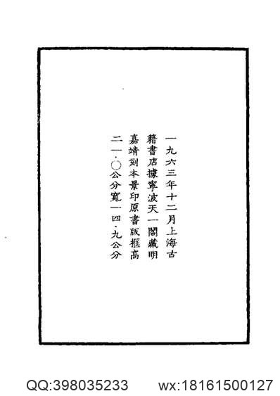 《浙江省宗教志》资料汇编（三）_宗教大事记.pdf