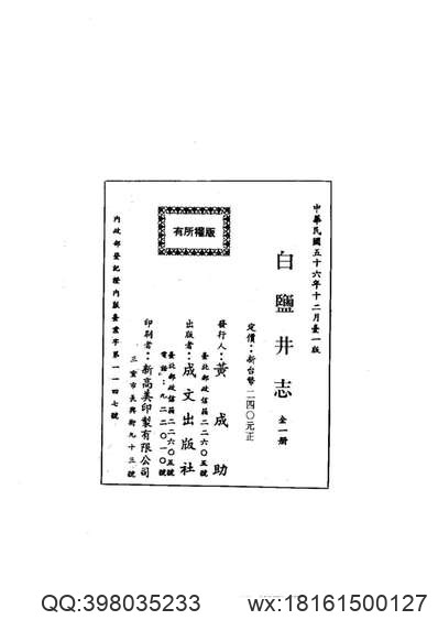 湖南省_酃县志.pdf