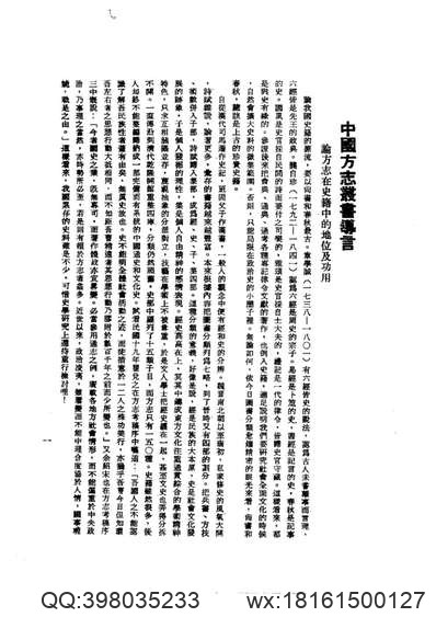 湖南省_酃县志.pdf