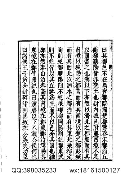 康熙定边县志.pdf