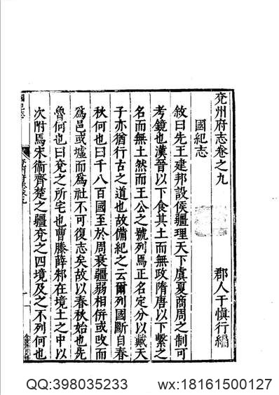 康熙定边县志.pdf