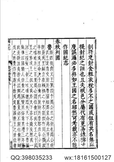 康熙定边县志.pdf