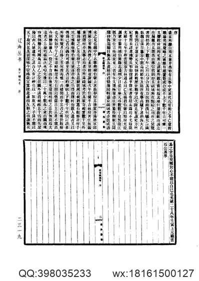 万历）儋州志（雍正）揭阳县志.pdf