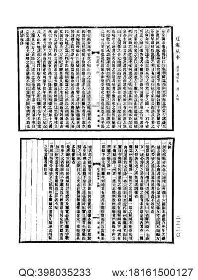 万历）儋州志（雍正）揭阳县志.pdf