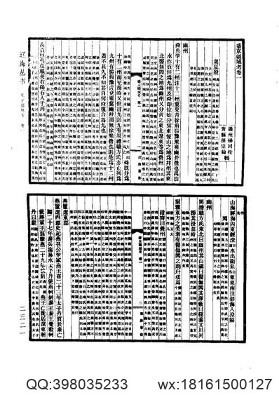 万历）儋州志（雍正）揭阳县志.pdf