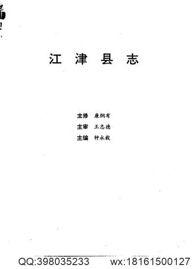 黑龙江大事志（全）.pdf