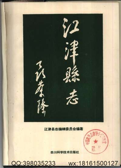 黑龙江大事志（全）.pdf