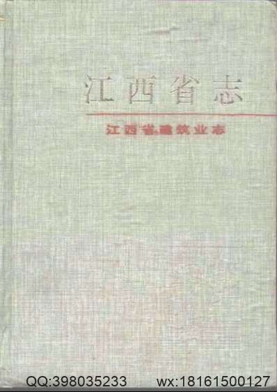 昌图县志（1-2）.pdf