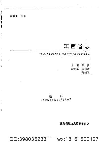 昌图县志（1-2）.pdf