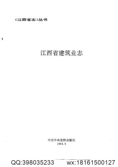 昌图县志（1-2）.pdf