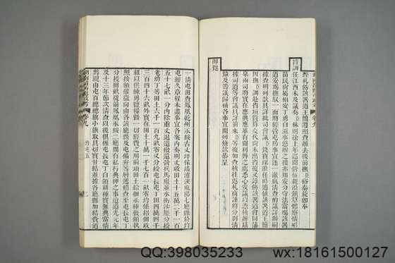 湖南苗防屯政考_卷1-15）_但湘良 纂_光緒9[1883]但氏_11.pdf