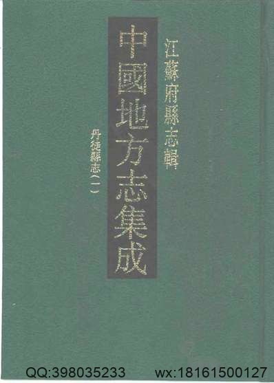 南宁市志·文化卷.pdf