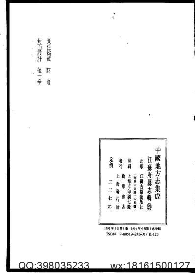 南宁市志·文化卷.pdf