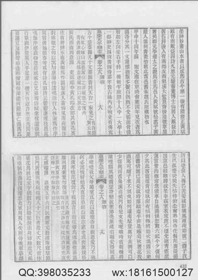 余杭县志（1-2）.pdf