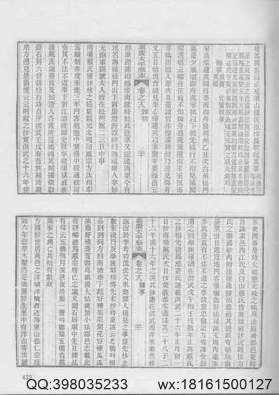 余杭县志（1-2）.pdf