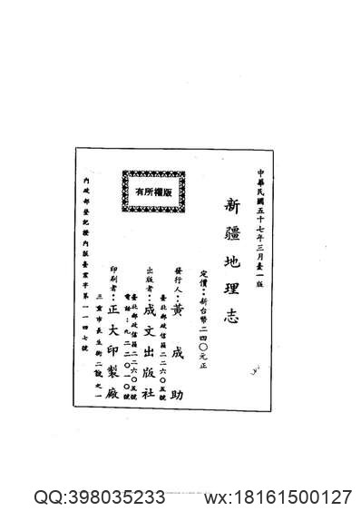 广东省_三水县志.pdf