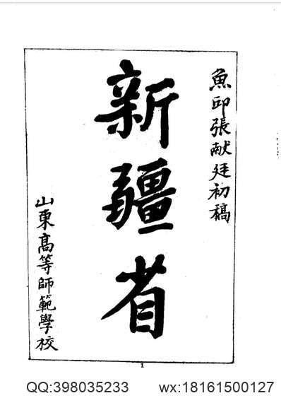 广东省_三水县志.pdf