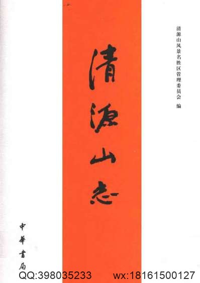 康熙常州府志.pdf