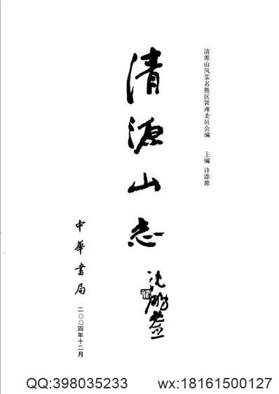 康熙常州府志.pdf