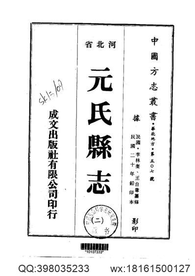 大清一统志_5(镇江-淮安-扬州-徐州-太仓-海州-通州-海门).pdf