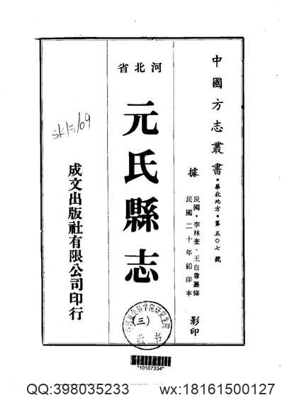 大清一统志_5(镇江-淮安-扬州-徐州-太仓-海州-通州-海门).pdf