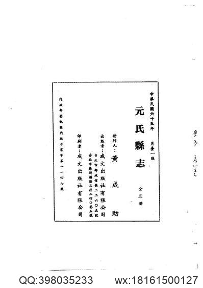 大清一统志_5(镇江-淮安-扬州-徐州-太仓-海州-通州-海门).pdf